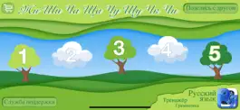 Game screenshot Жи Ши Ча Ща Чу Щу Чк Чн mod apk