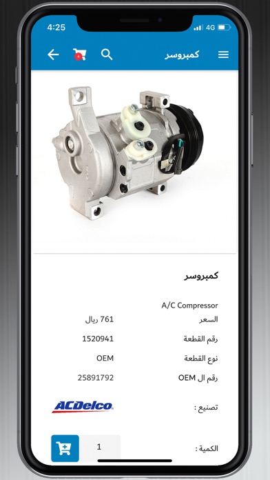 Rafraf - Car’s Parts قطع غيار Screenshot