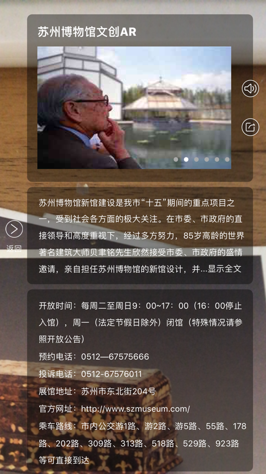 #4. 云观博 (iOS) 由: 苏州和云观博数字科技有限公司