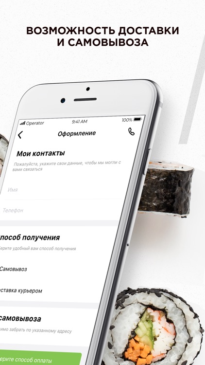 Суши Сан screenshot-3