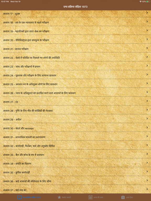 Screenshot #5 pour CrPC 1973 Hindi