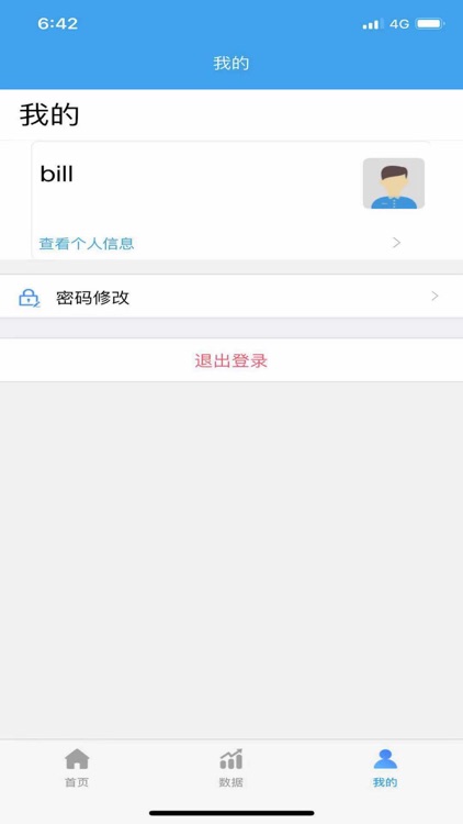 云刷付管家 screenshot-3