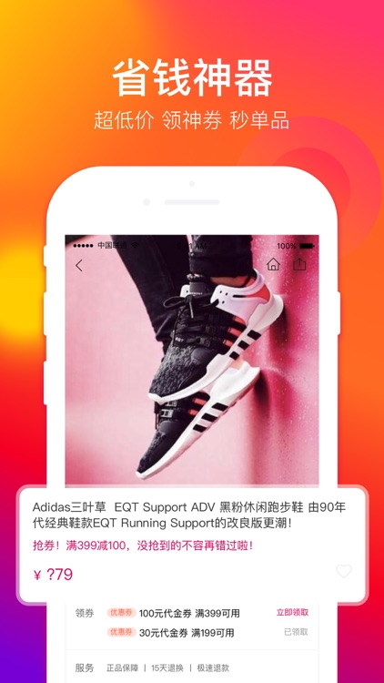 好乐买-正品运动鞋服特卖网站