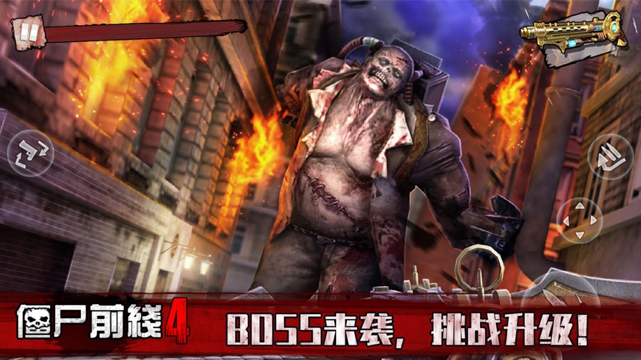 僵尸前线4-Sniper FPS射击游戏 Screenshot