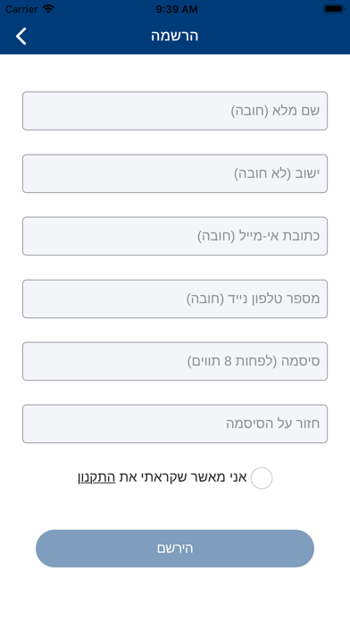 סופרבוס לרכבת screenshot 2