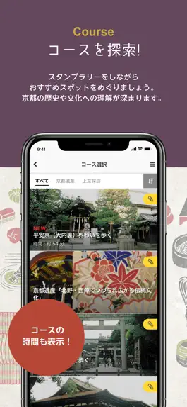 Game screenshot Kyoto heritage hack