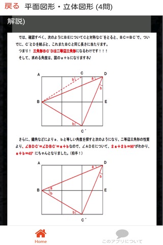 公務員試験 数的推理 過去問 解説付きのおすすめ画像5