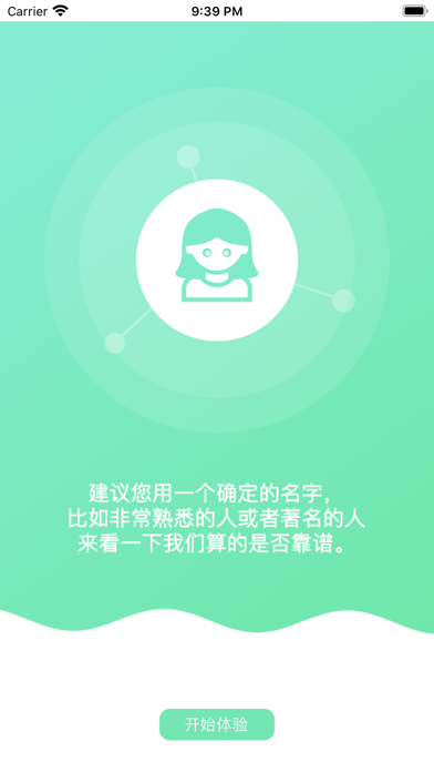 弄璋弄瓦 screenshot 3