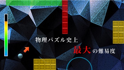 Hole in one - 物理パズルのおすすめ画像2