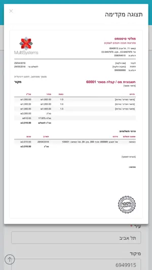Invoice Maven screenshot 3