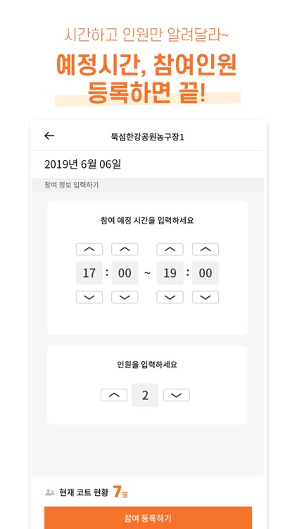 오늘의농구 screenshot-4