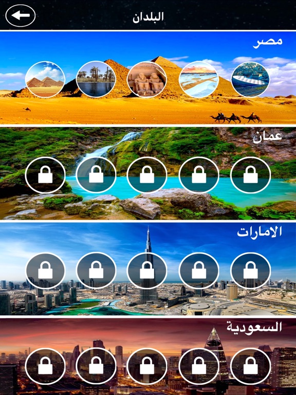 Screenshot #4 pour مصفوفة