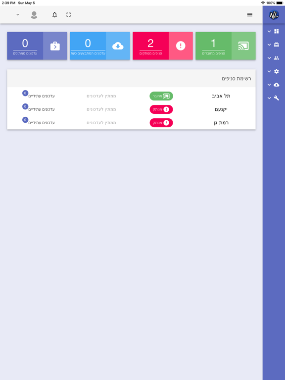 Screenshot #5 pour NetLunch HO