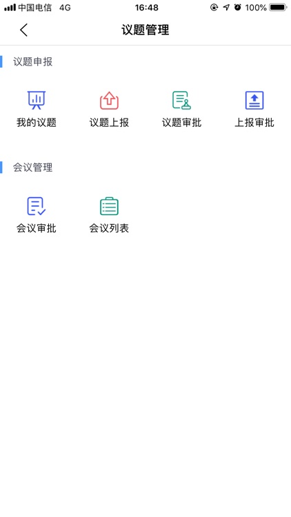 新安中学（集团）智慧校园