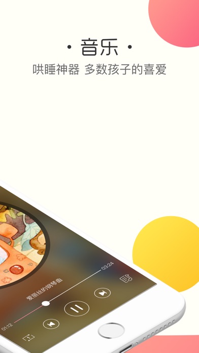 鱼乐贝贝 Screenshot