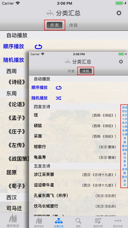 古诗词赏析·朗读版—高中综合篇