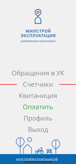 Zhilexp - Управляющая компания(圖2)-速報App