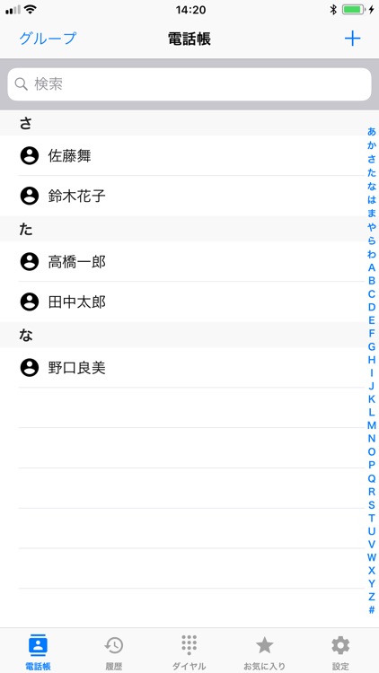 おとくコール