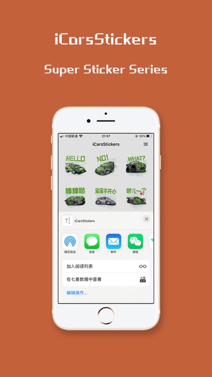 iCarsStickers