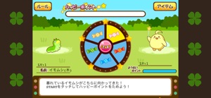 ハッピーベジフル screenshot #4 for iPhone