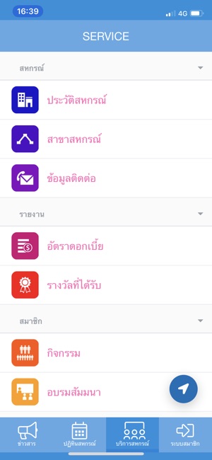 CU Savings Coop(圖2)-速報App