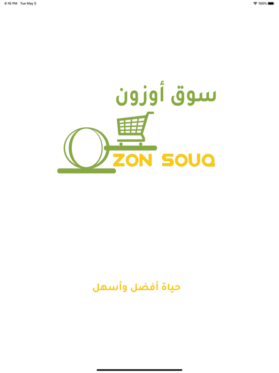 Screenshot #4 pour Ozon Souq - سوق أوزون