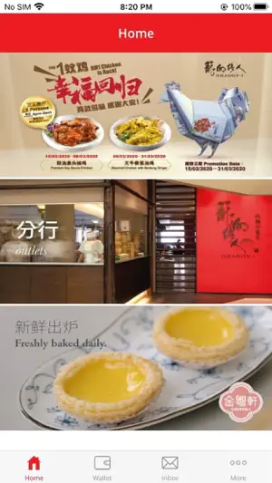 Dragon-i Restaurants screenshot 1