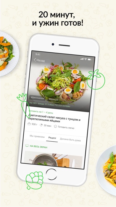 Шефмаркет: продукты и рецепты screenshot 3