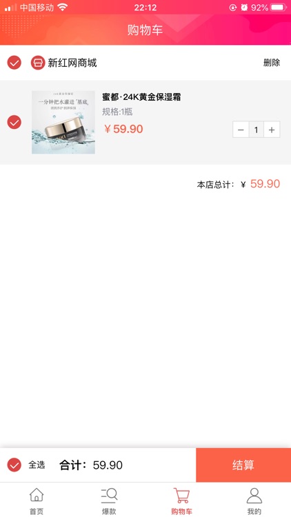 新红网商城 screenshot-3