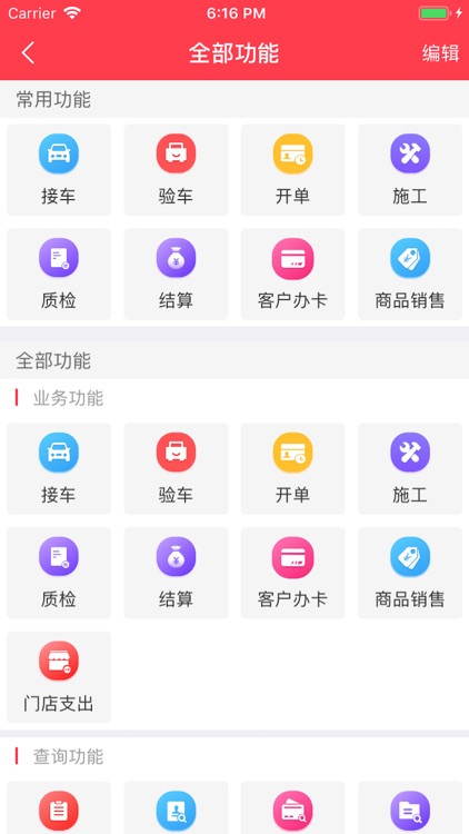 财神驾道 screenshot-3