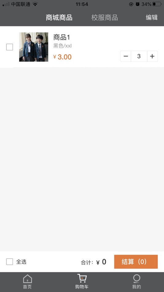 #2. 派逊通 (iOS) 由: Jiangsu Panson Clothing Co., Ltd.