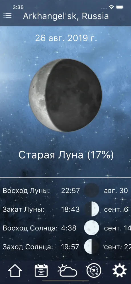 Приливы рядом со мной