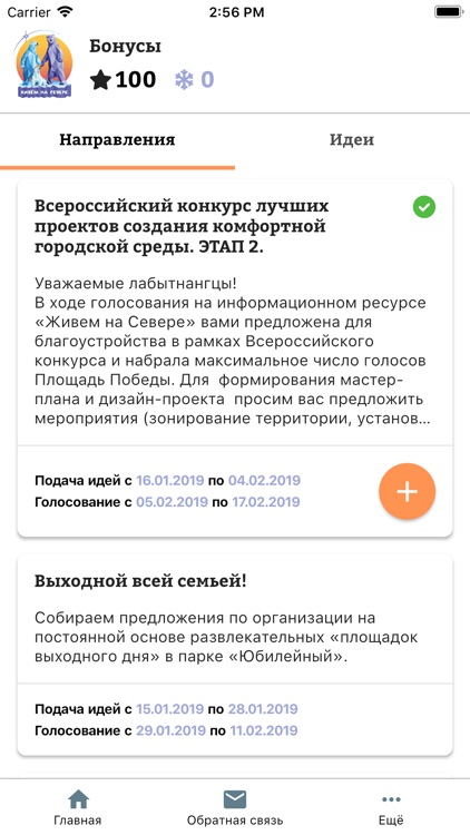 Живём на Севере screenshot-3