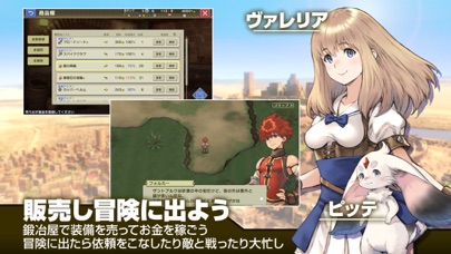 RPG 砂の国の宮廷鍛冶屋 screenshot1