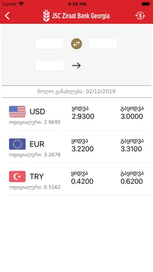 Ziraat Bank Georgia MobileApp screenshot 3