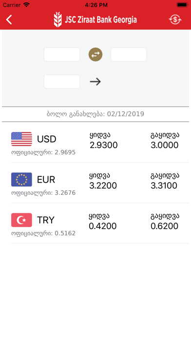 Ziraat Bank Georgia MobileApp Screenshot