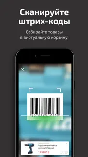 33м2 - для стройки и ремонта айфон картинки 4