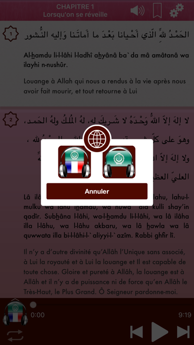 Hisnul Muslim Audio : Français Screenshot