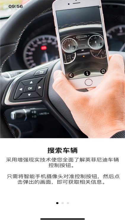 英菲尼迪车主指南