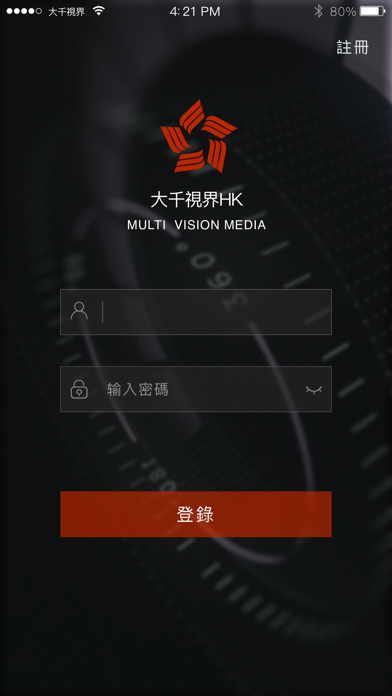 大千視界HK screenshot 2