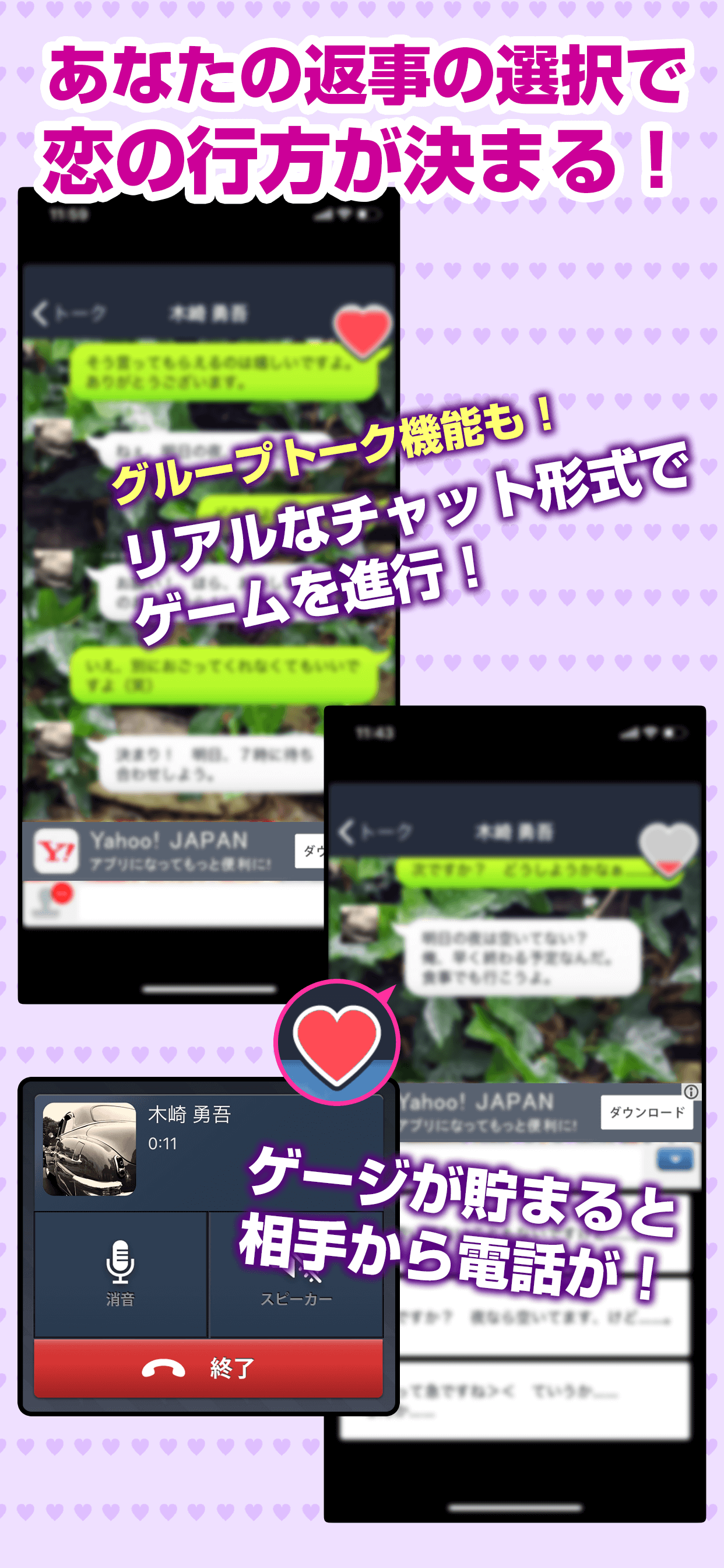 ゲス充