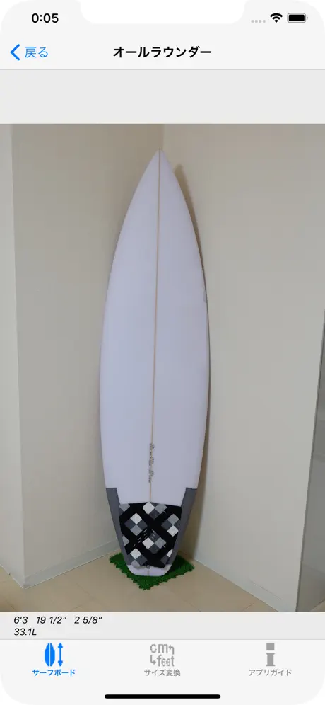 SurfBoardDims