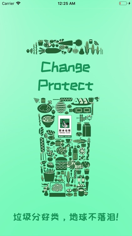 垃圾分类大师-垃圾分类查询