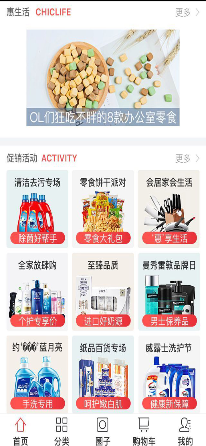 闪店-掌上商城 screenshot 2