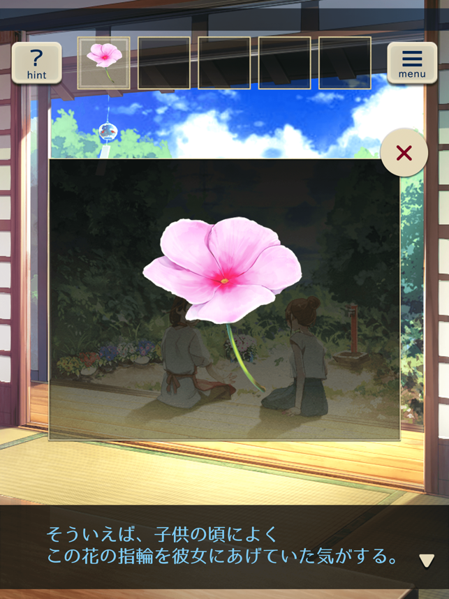 脱出ゲーム 君おくる火 Screenshot