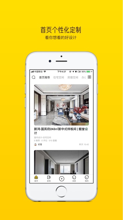 读懂设计-让设计更有范！