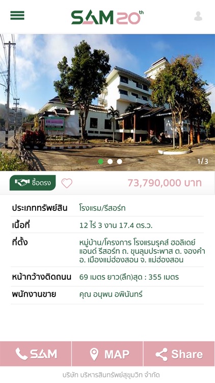 SAM NPA , SAM Smile App