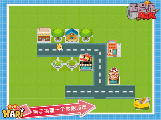 Screenshot #5 pour 工程师哈利-BoboHari系列双语智趣小游