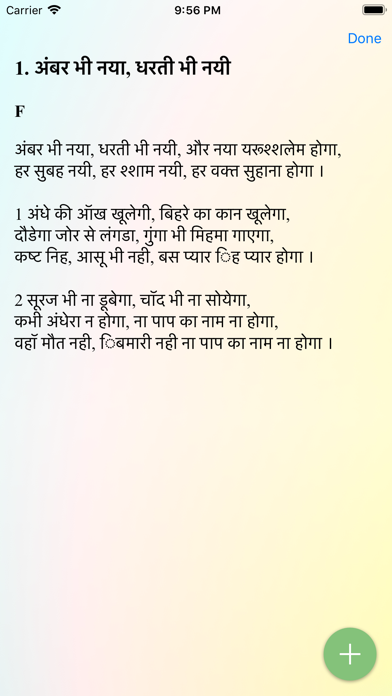 Screenshot #3 pour Hindi Christian Songs