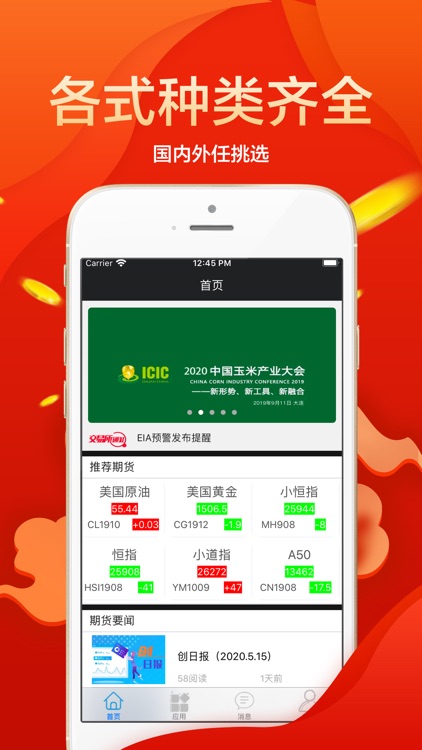 期货原油宝-专业炒原油期货投资软件